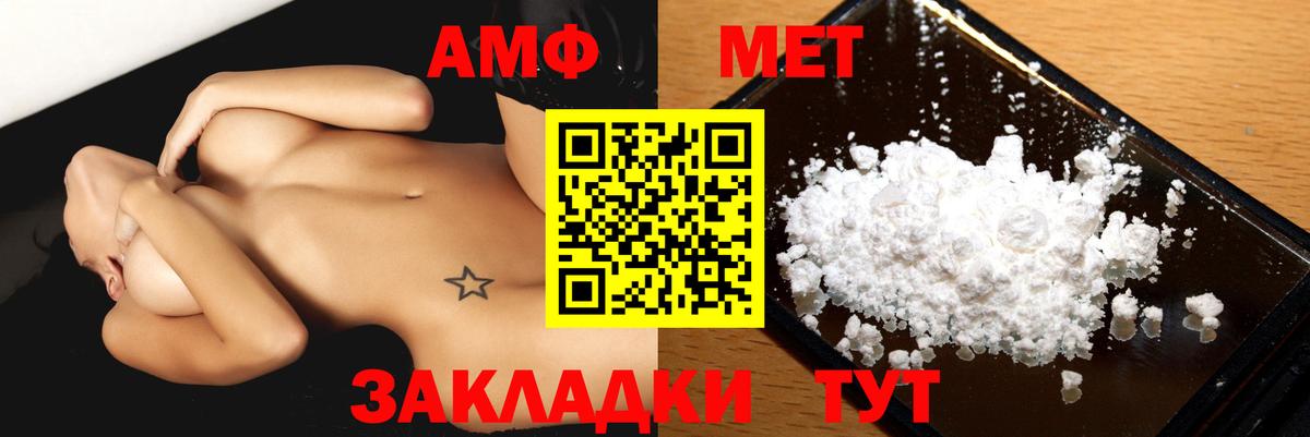 АМФЕТАМИН  Вход с VPN  Краснодар  АМФЕТАМИН VHQ 