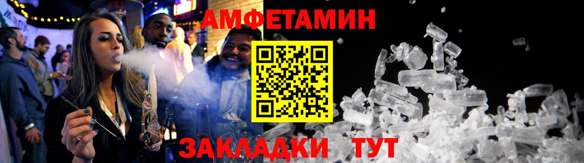 АМФ Розовый Краснодар