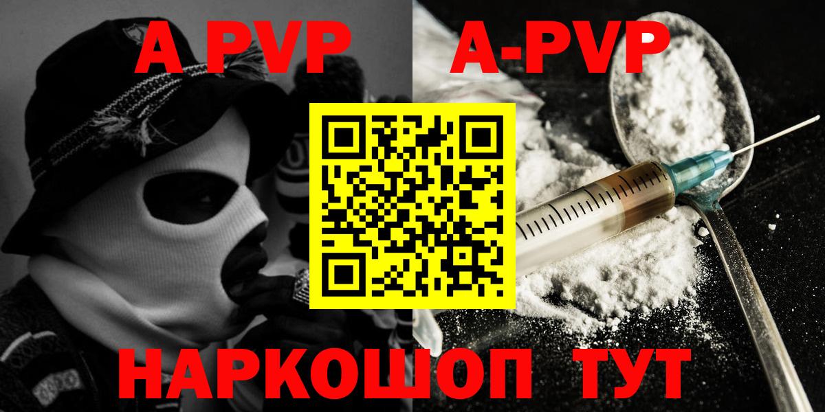 А ПВП крисы CK  A-PVP  Alpha PVP VHQ  Краснодар  Alpha PVP СК КРИС  Вход с VPN 
