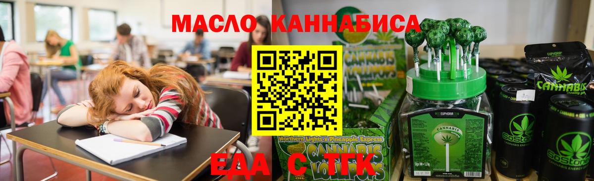 Краснодар  Canna-Cookies конопля  Вход с VPN 