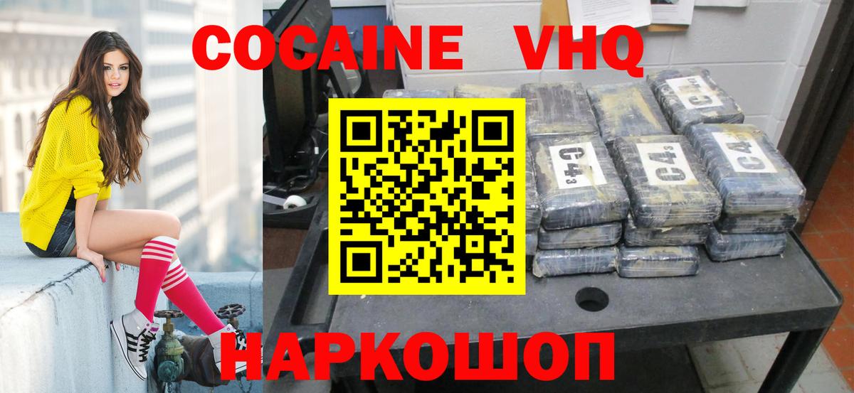 Кокаин 97% Краснодар