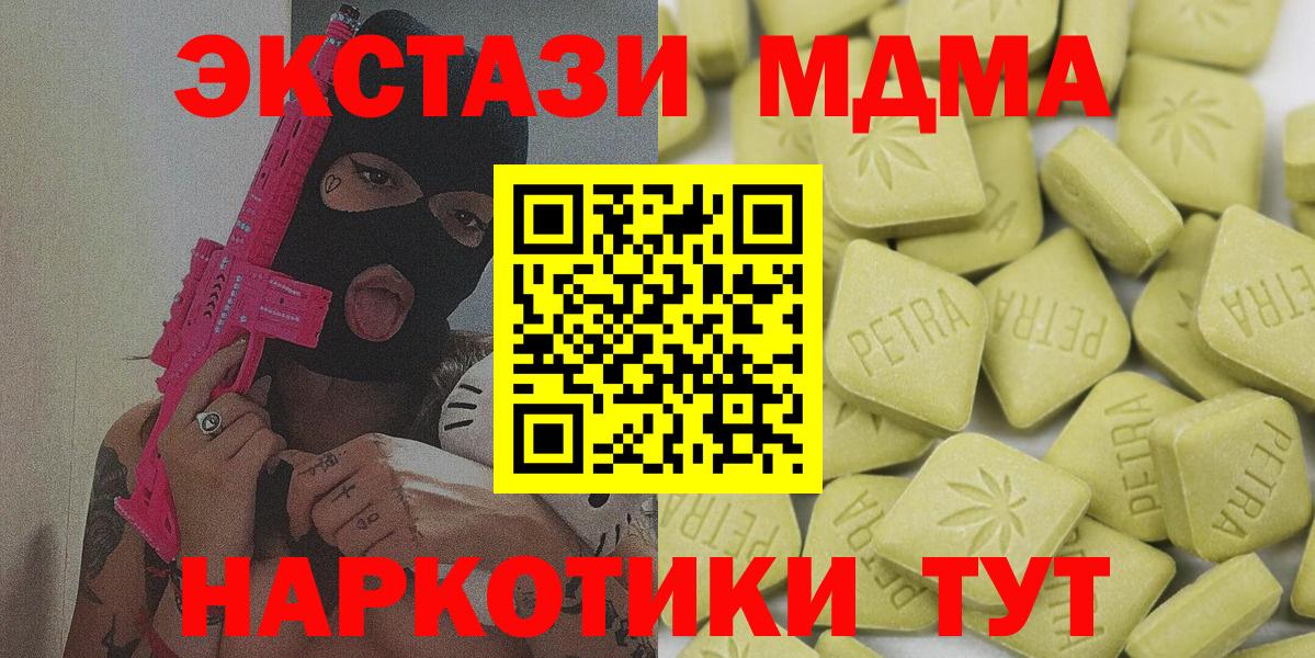 Ecstasy диски Краснодар