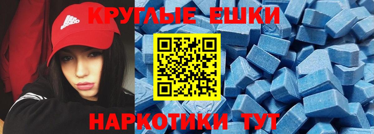 Экстази  ЭКСТАЗИ MDMA  Ecstasy DUBAI  наркошоп  Краснодар  Вход с VPN 