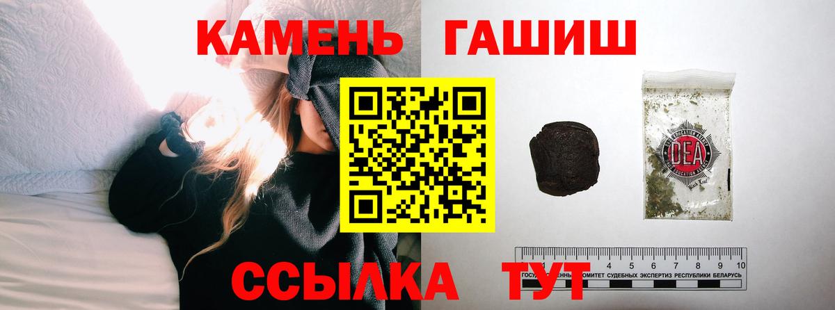 ГАШИШ Cannabis  Вход с VPN  Гашиш  Краснодар 