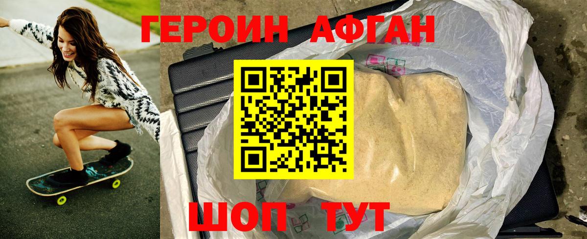 ГЕРОИН герыч  Вход с VPN  ГЕРОИН  Краснодар 