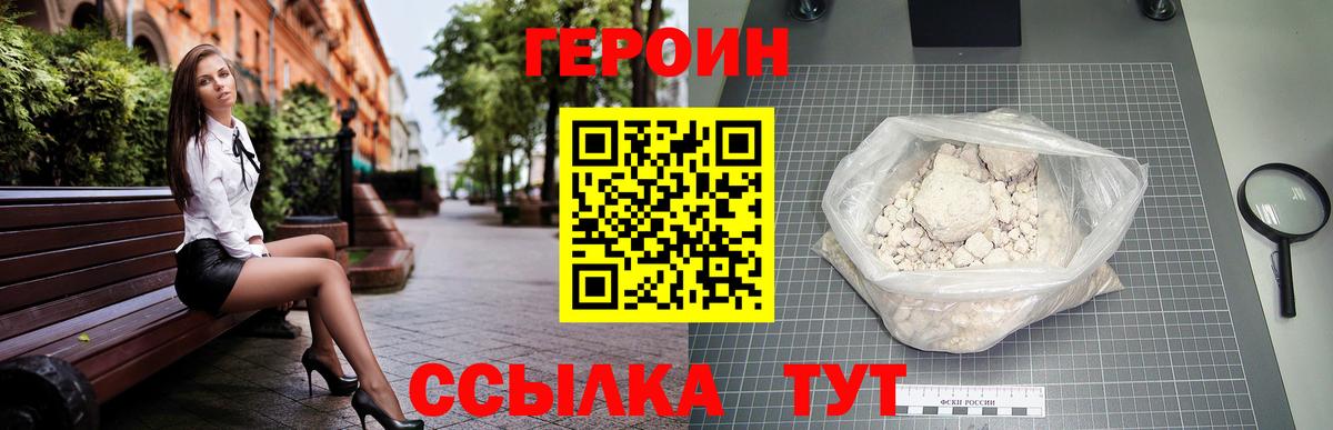Героин гречка Краснодар