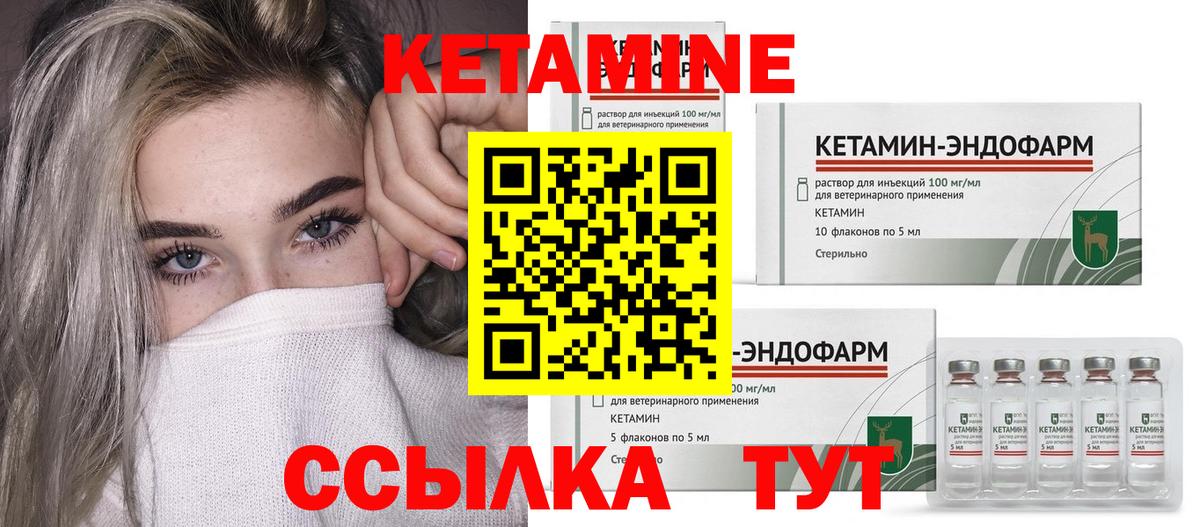 это какой сайт  Кетамин ketamine  Вход с VPN  Краснодар 