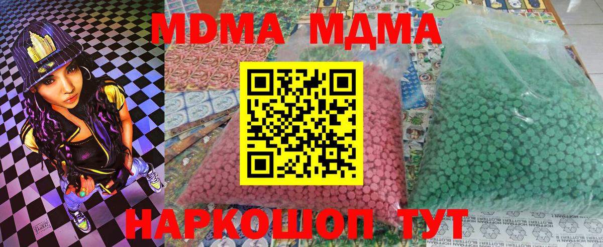 МДМА crystal Краснодар