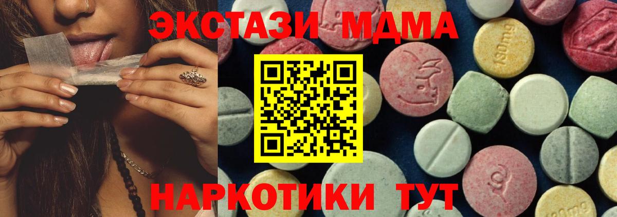 МДМА crystal  Вход с VPN  Краснодар  МДМА crystal 