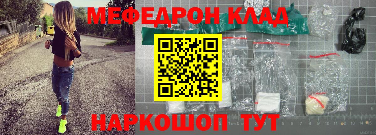 МЕФ VHQ  Меф мяу мяу  МЕФ  blacksprut как зайти  Вход с VPN  Краснодар 
