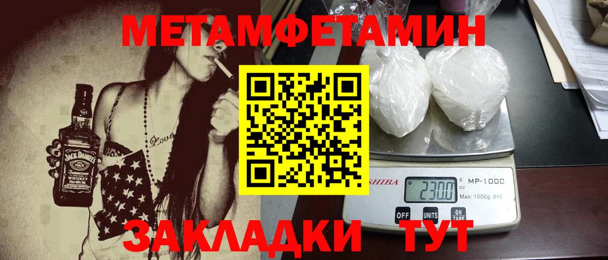 МЕТАМФЕТАМИН мет Краснодар