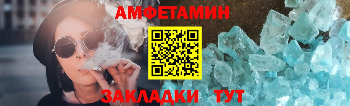 Первитин кристалл  Метамфетамин  Краснодар  Первитин кристалл  Вход с VPN 