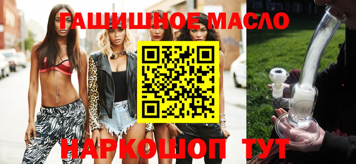 Краснодар  ТГК жижа  Вход с VPN  ТГК вейп с тгк 
