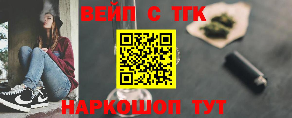 Дистиллят ТГК вейп с тгк Краснодар
